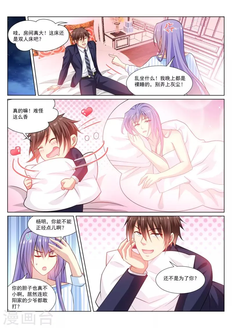 第298话 第6页