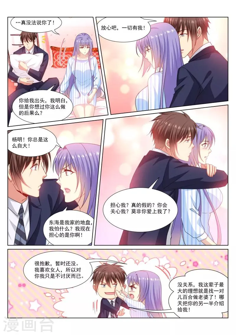 第298话 第7页