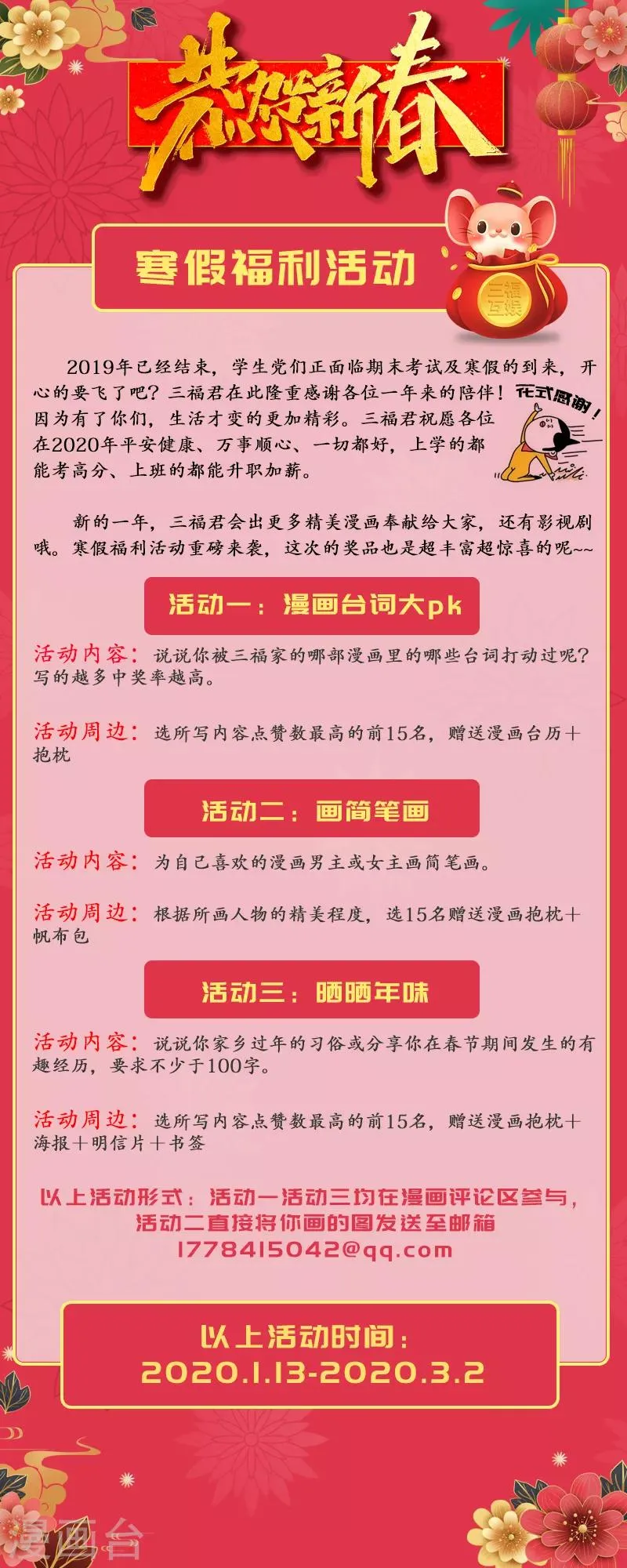 第298话 第9页