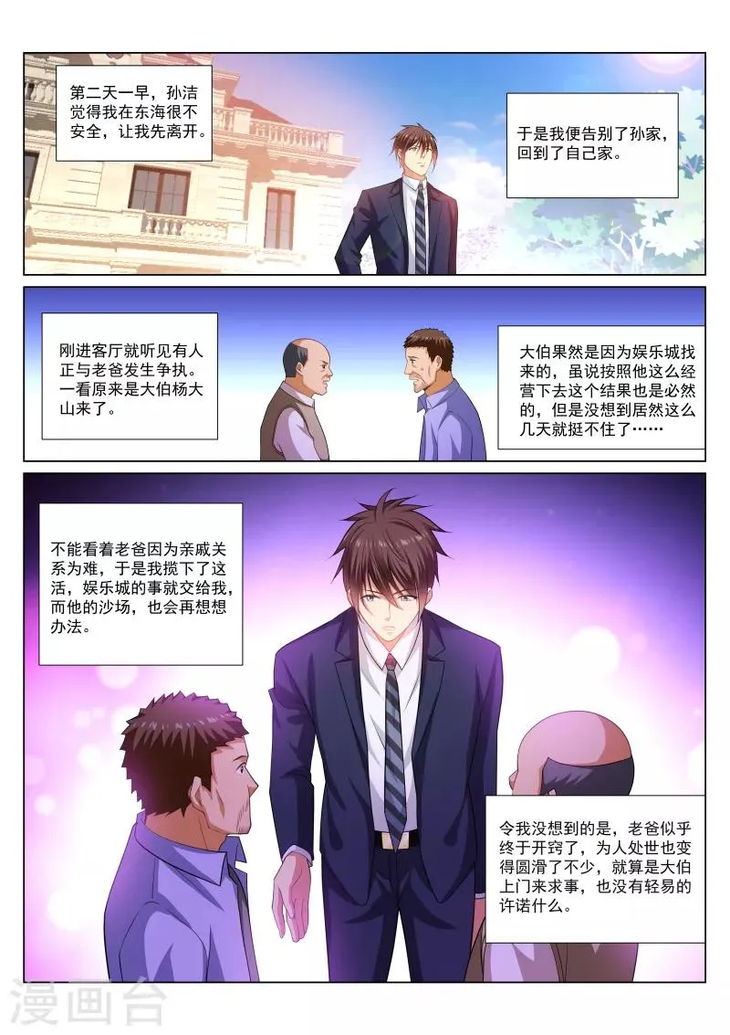 第299话 第1页