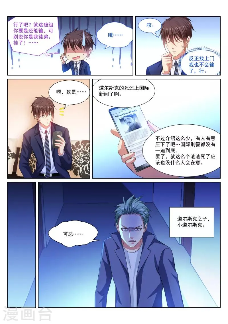 第299话 第7页