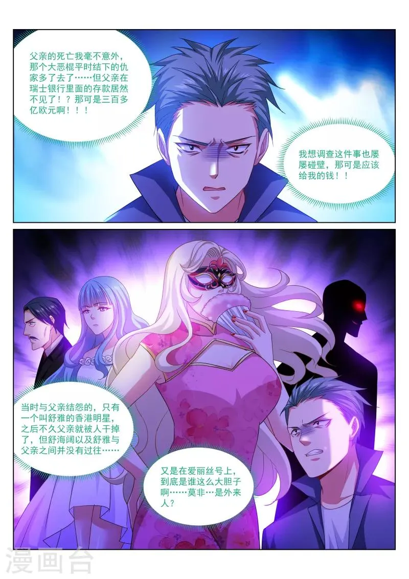 第299话 第8页