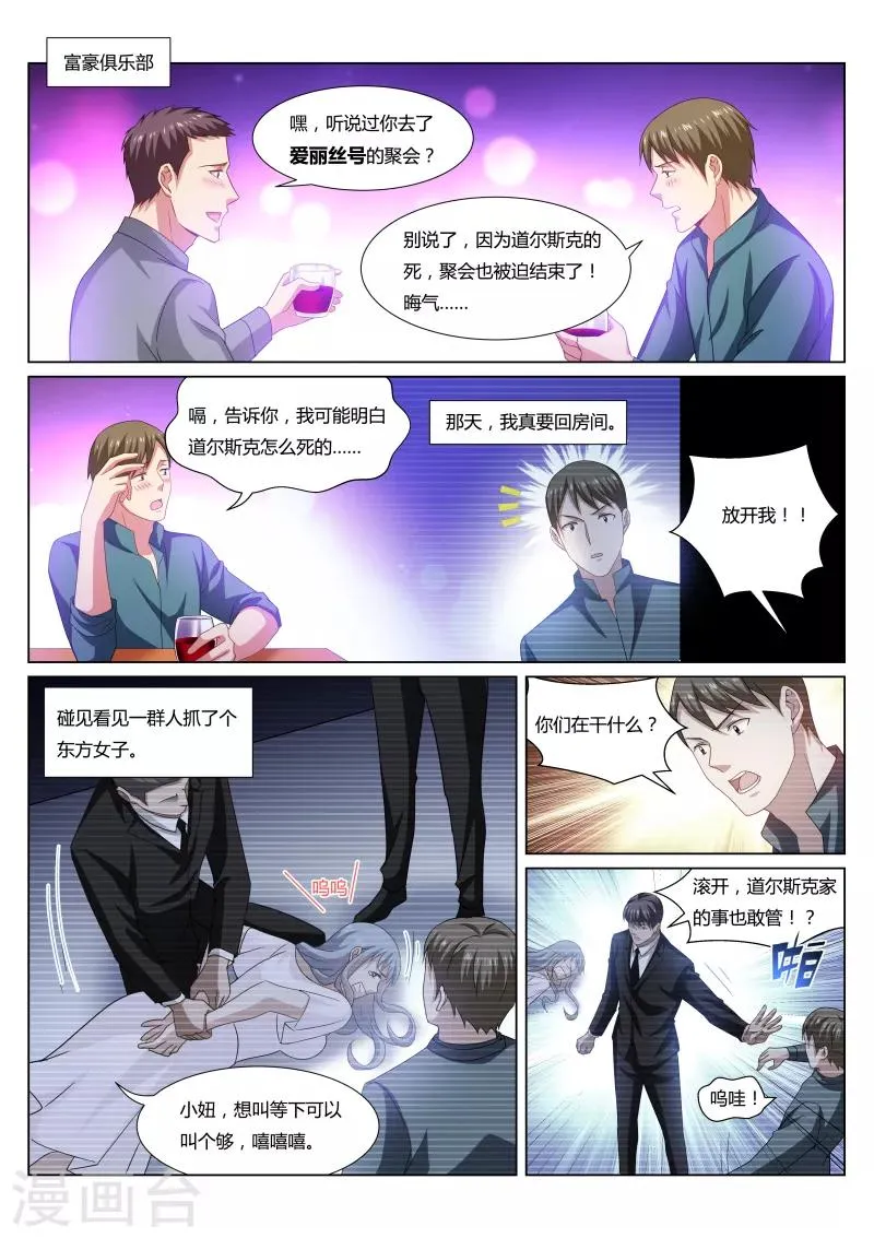 第300话 第1页