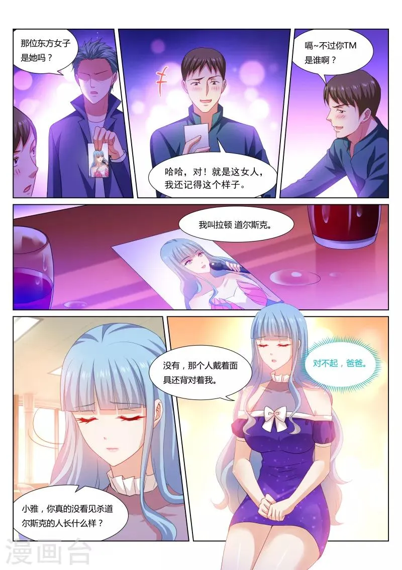 第300话 第2页