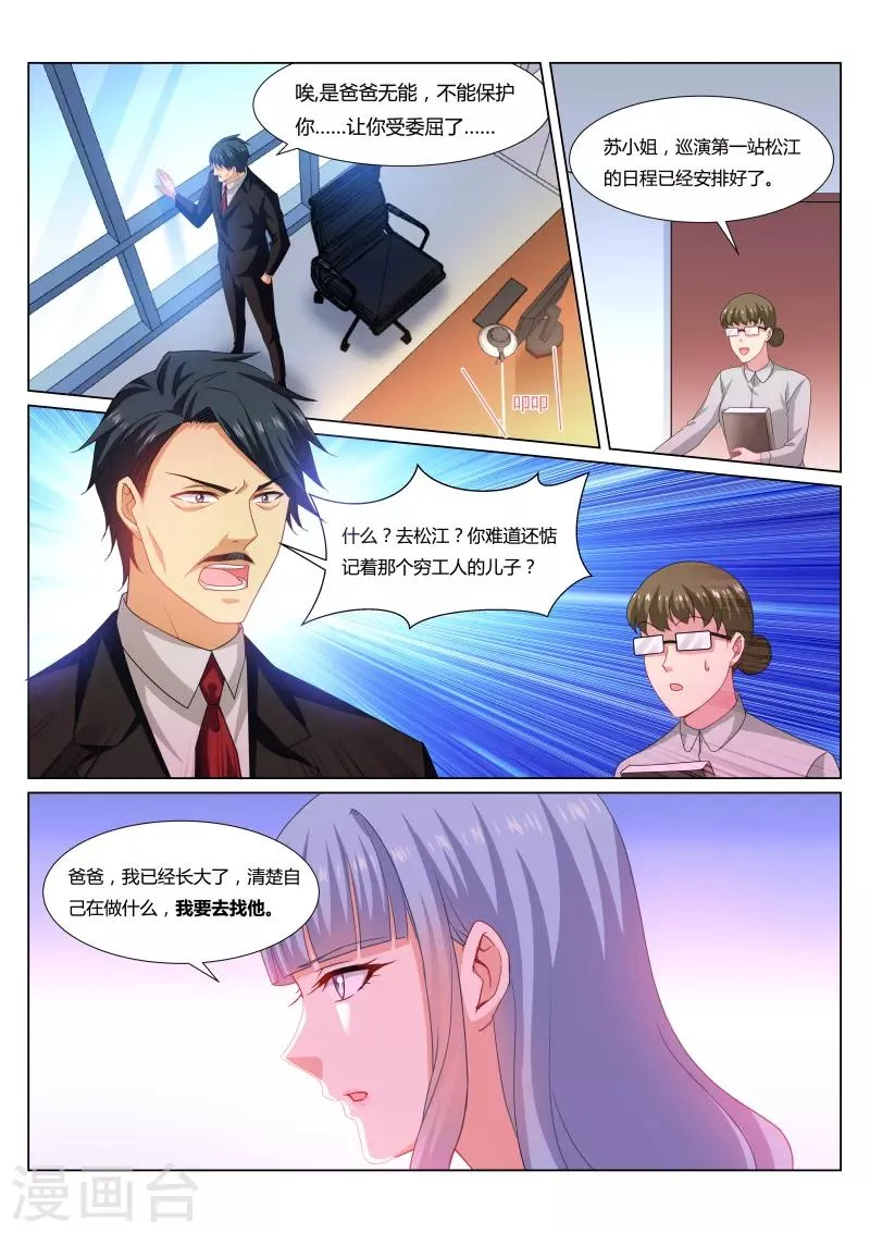 第300话 第3页