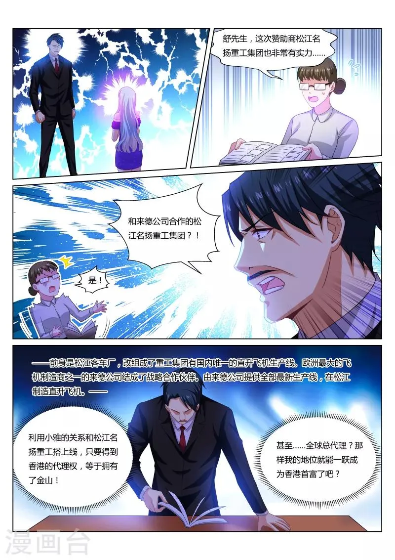 第300话 第4页