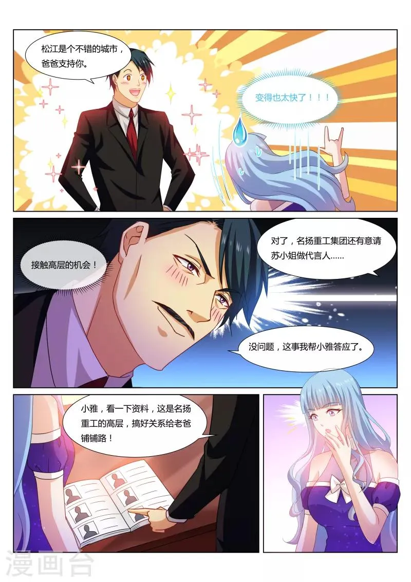 第300话 第5页