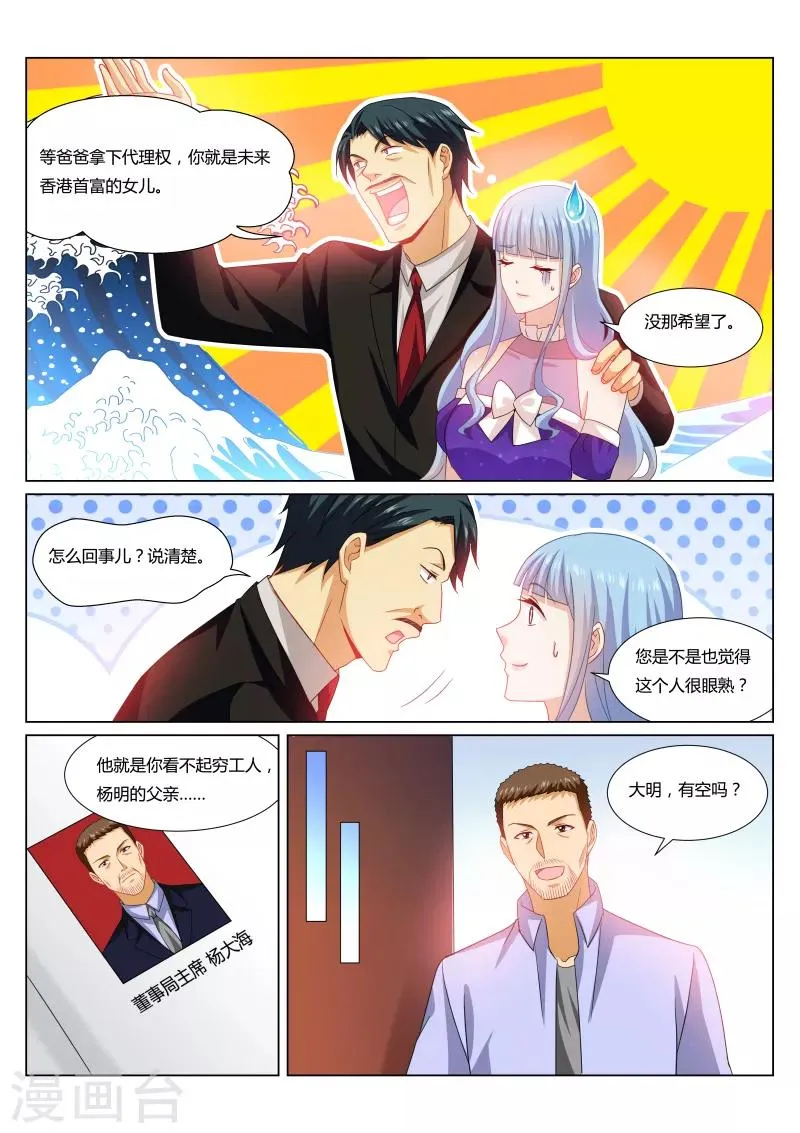 第300话 第6页