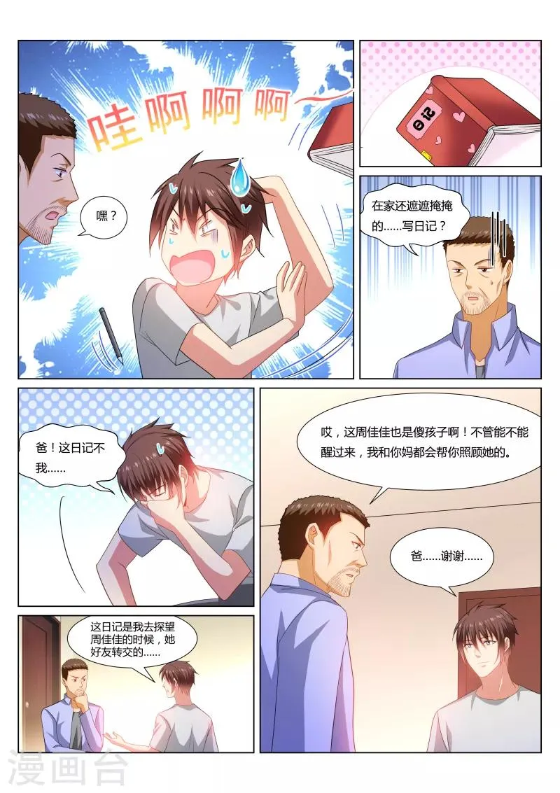 第300话 第7页
