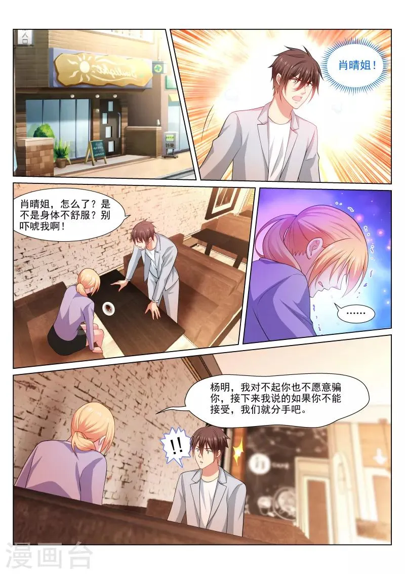 第301话 第1页