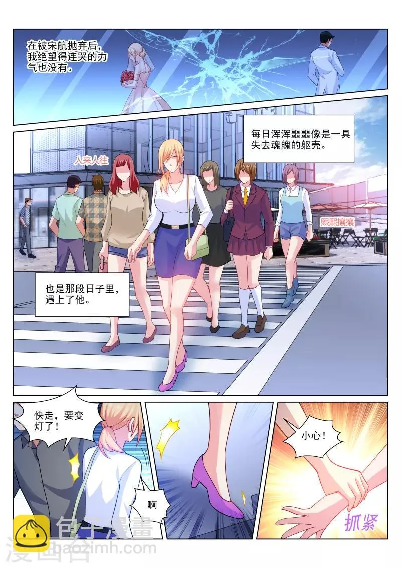 第301话 第2页