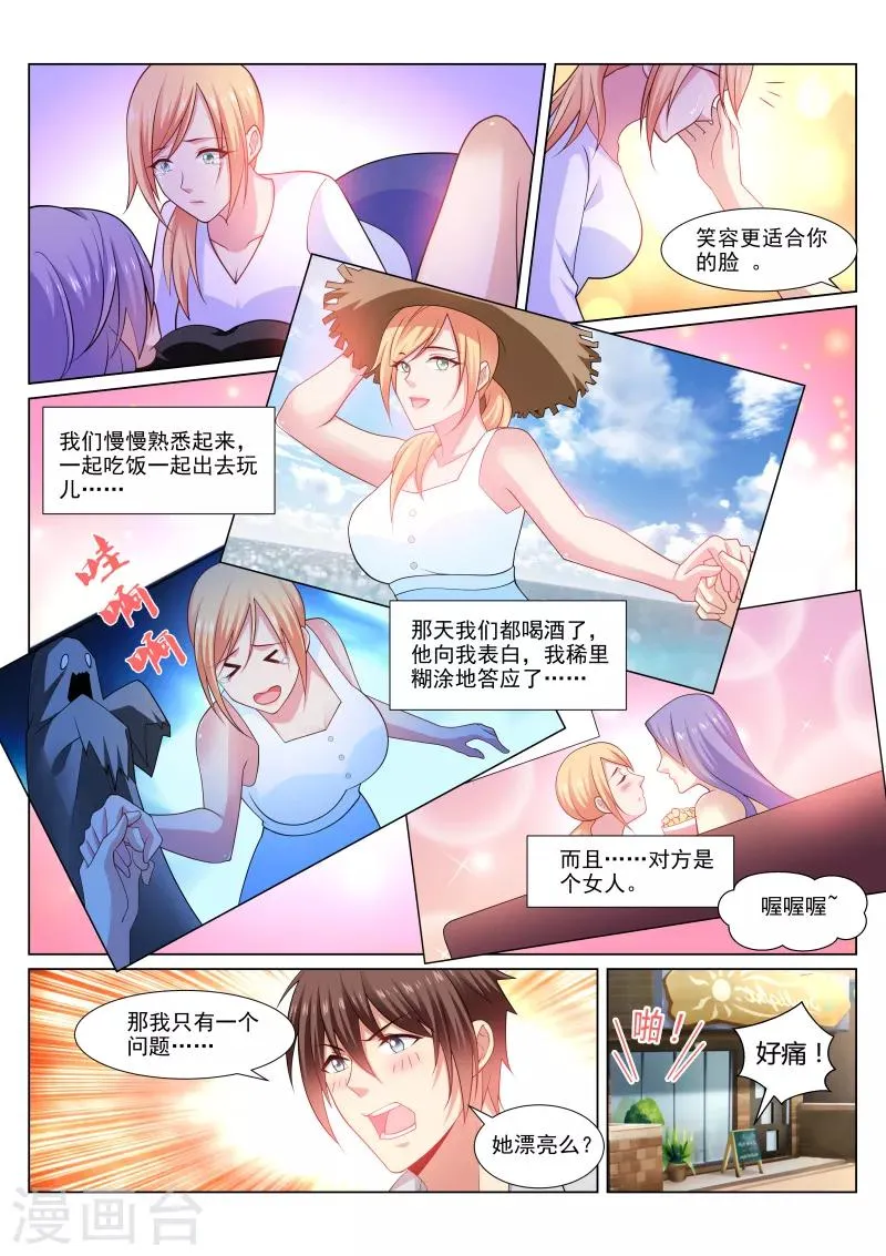 第301话 第3页