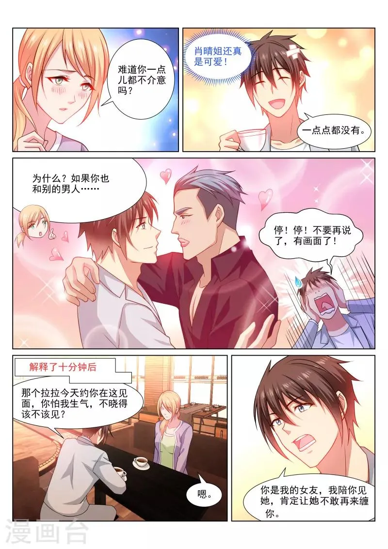 第301话 第4页