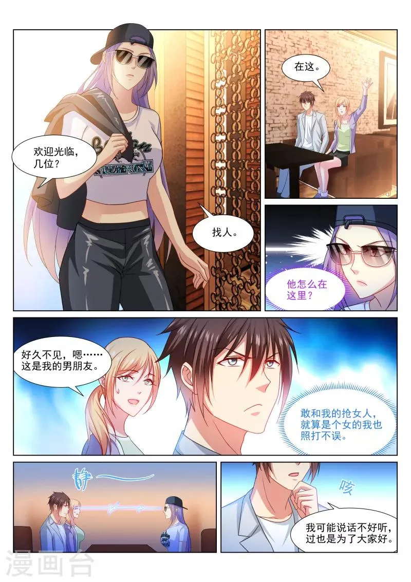 第301话 第5页