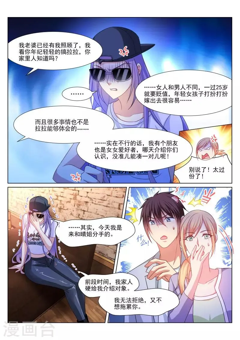 第301话 第6页