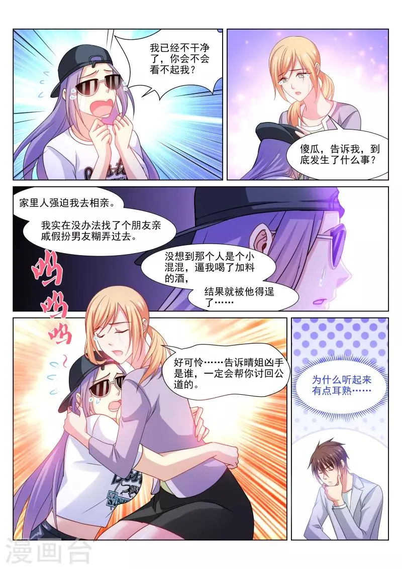 第301话 第7页