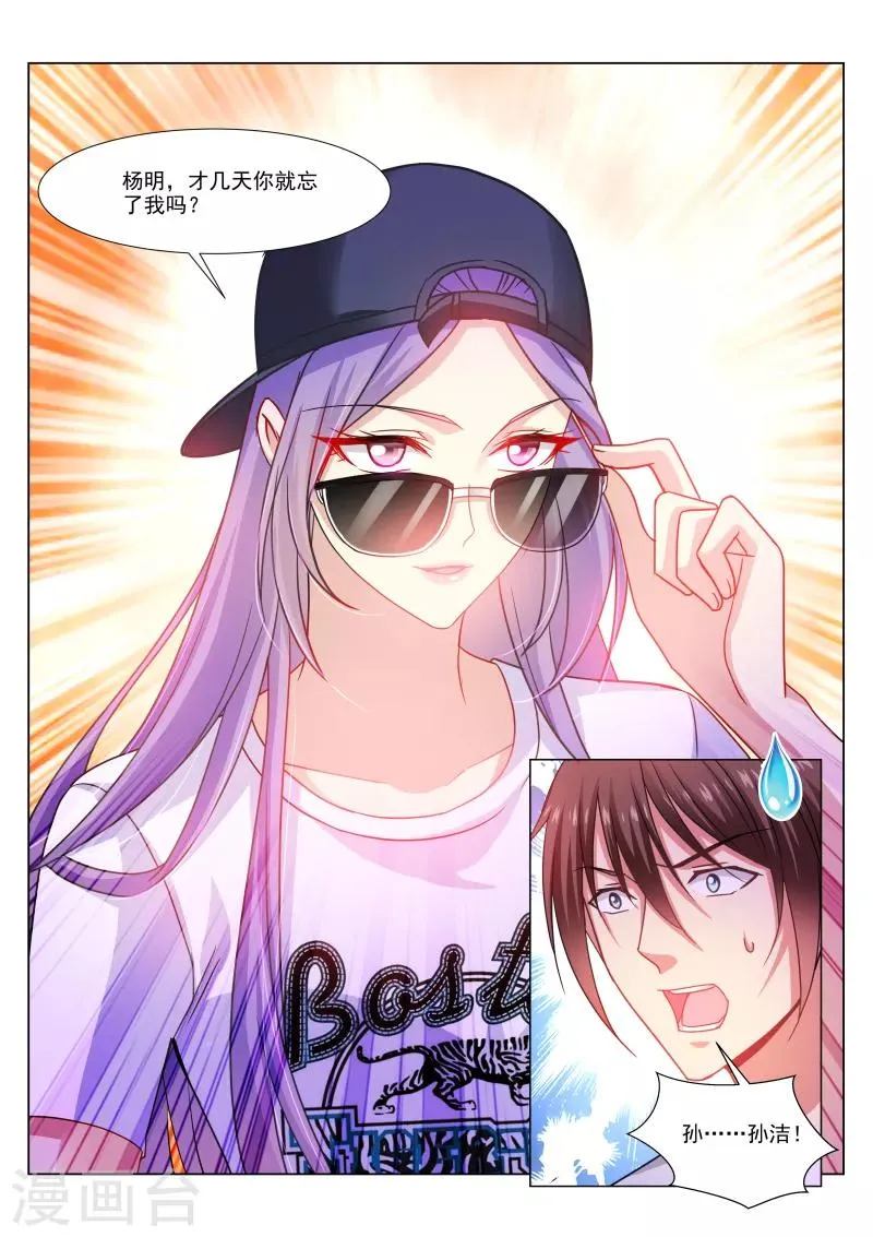 第301话 第8页
