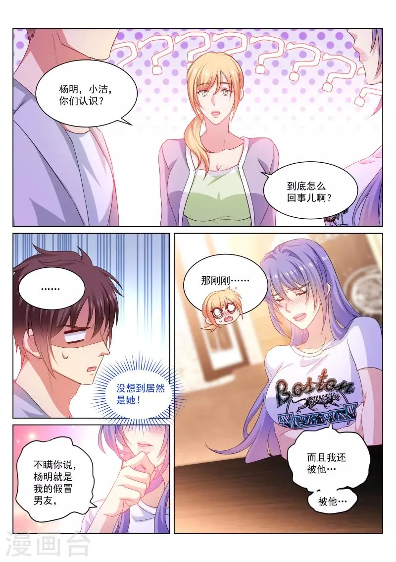第302话 第1页