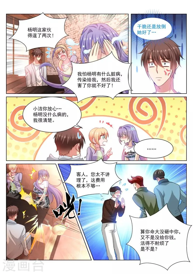 第302话 第2页