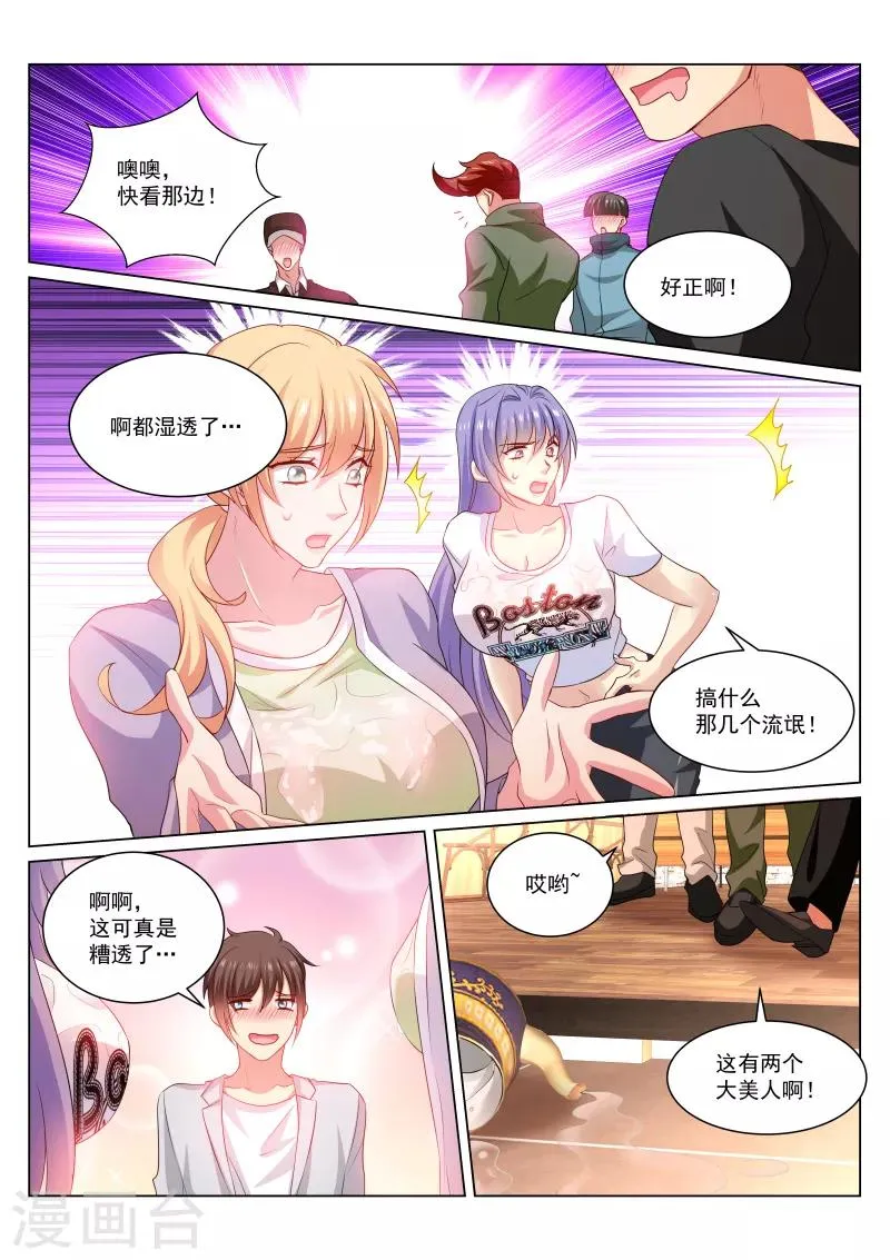 第302话 第3页