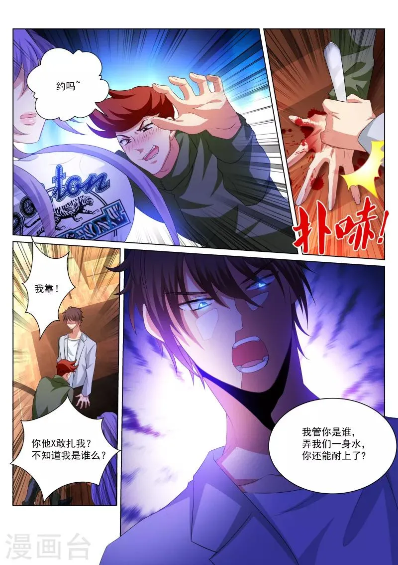 第302话 第4页