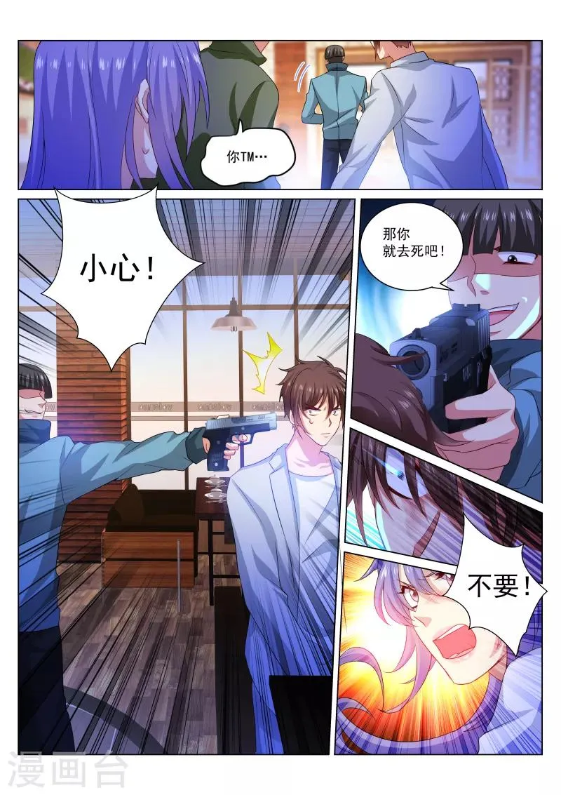 第302话 第5页