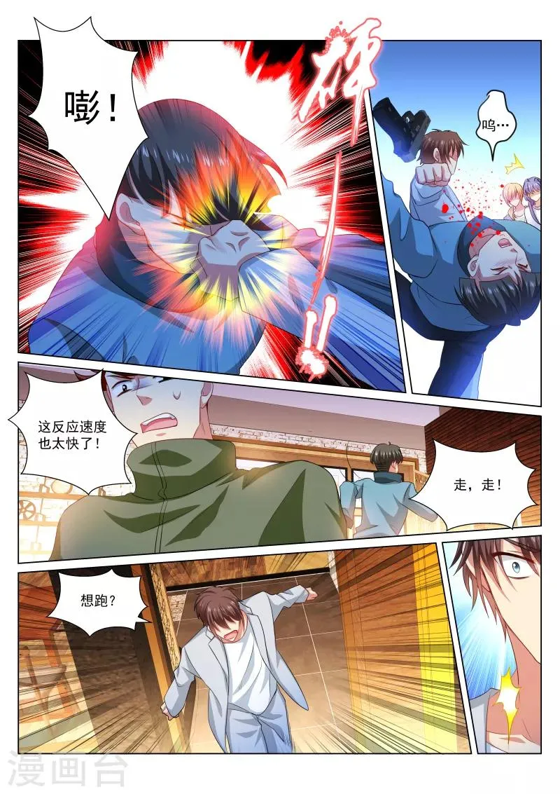 第302话 第6页