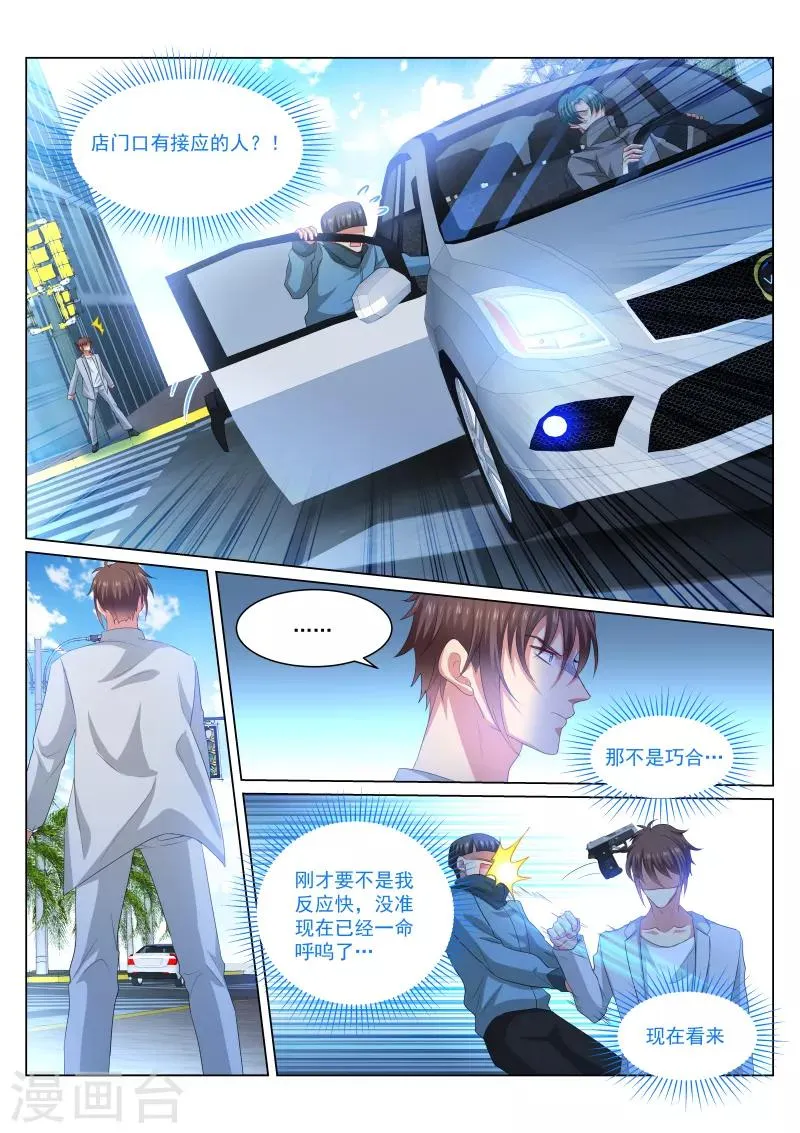 第302话 第7页