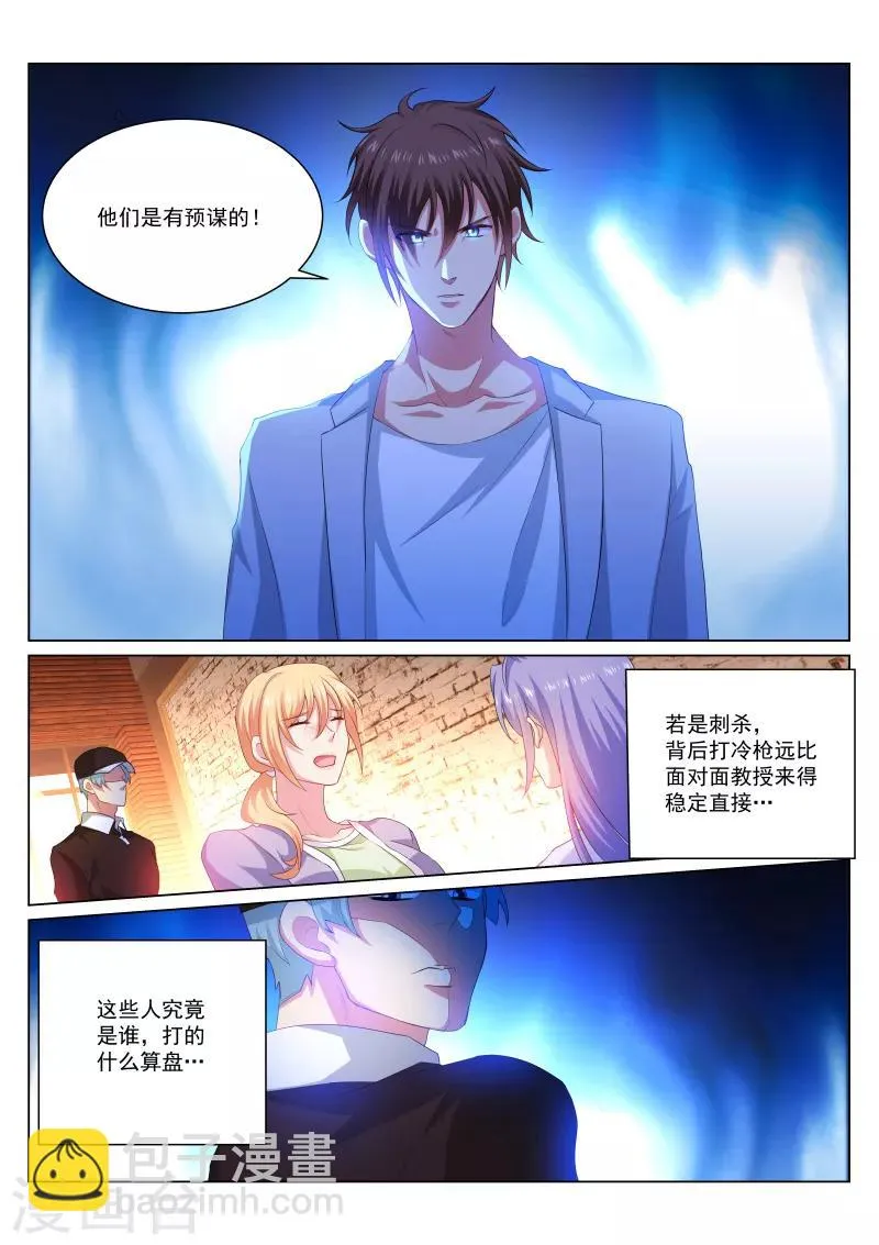 第302话 第8页