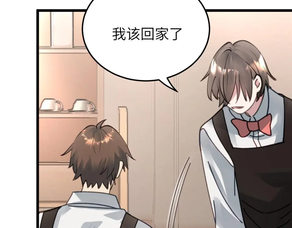 只是这样的愿望 第83页