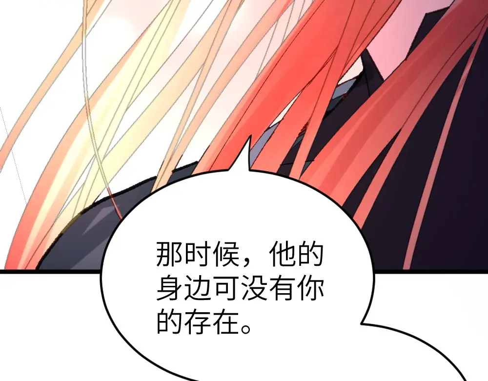 第64话 破碎 第39页