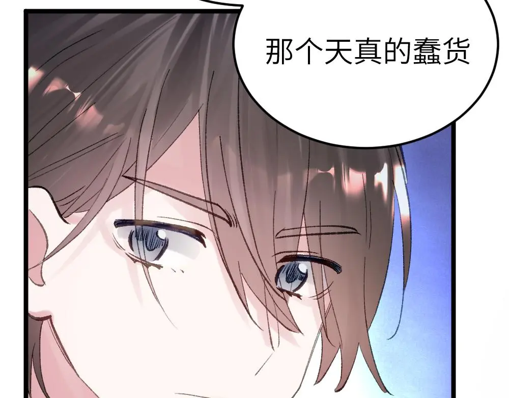 第64话 破碎 第40页