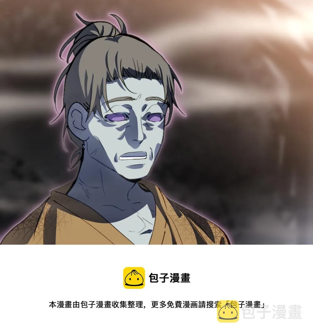 第59话 蜘蛛 第11页
