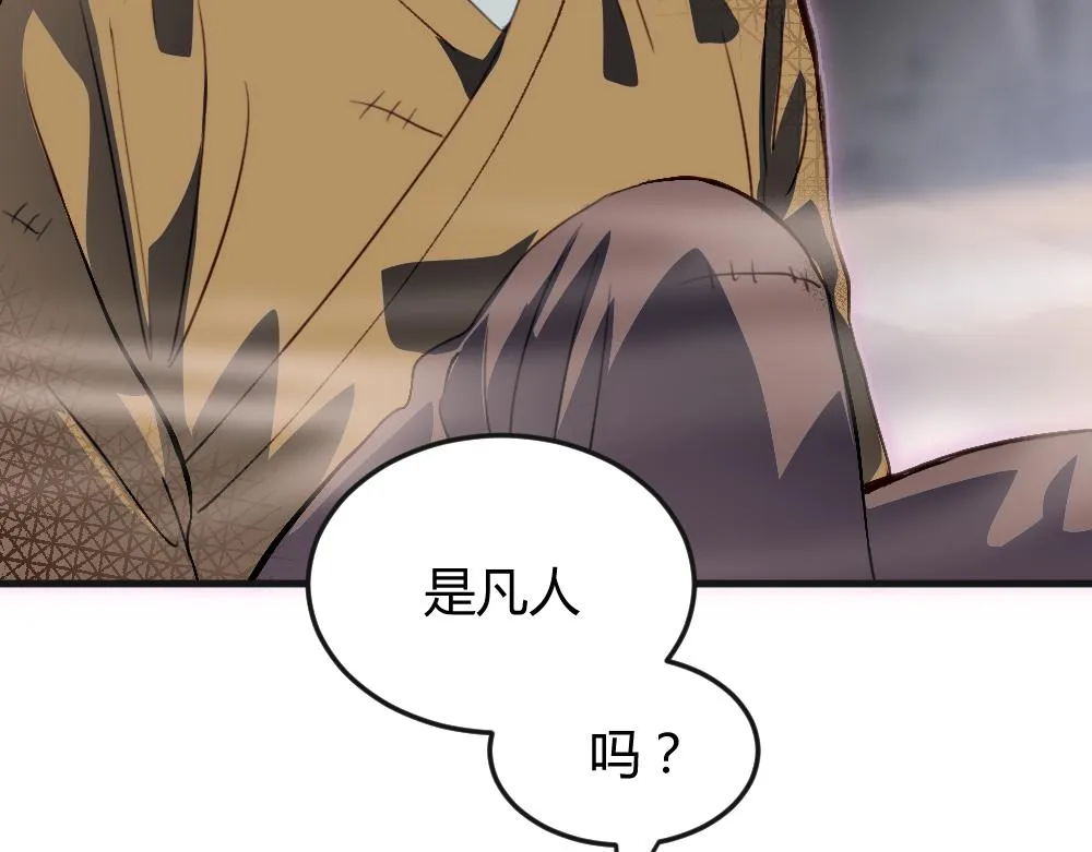 第59话 蜘蛛 第12页