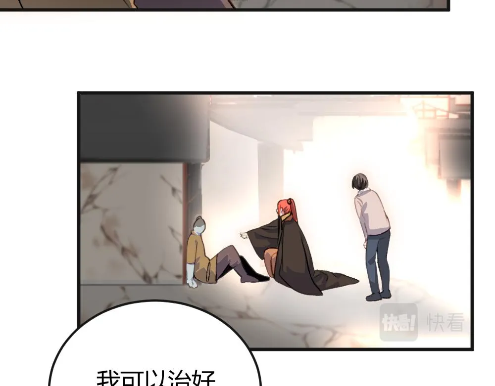 第59话 蜘蛛 第14页