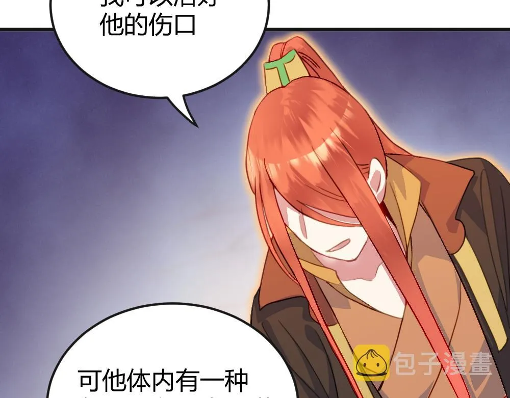 第59话 蜘蛛 第15页