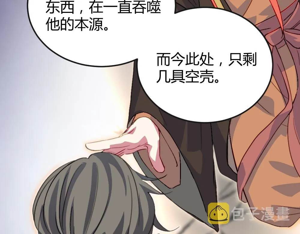 第59话 蜘蛛 第16页