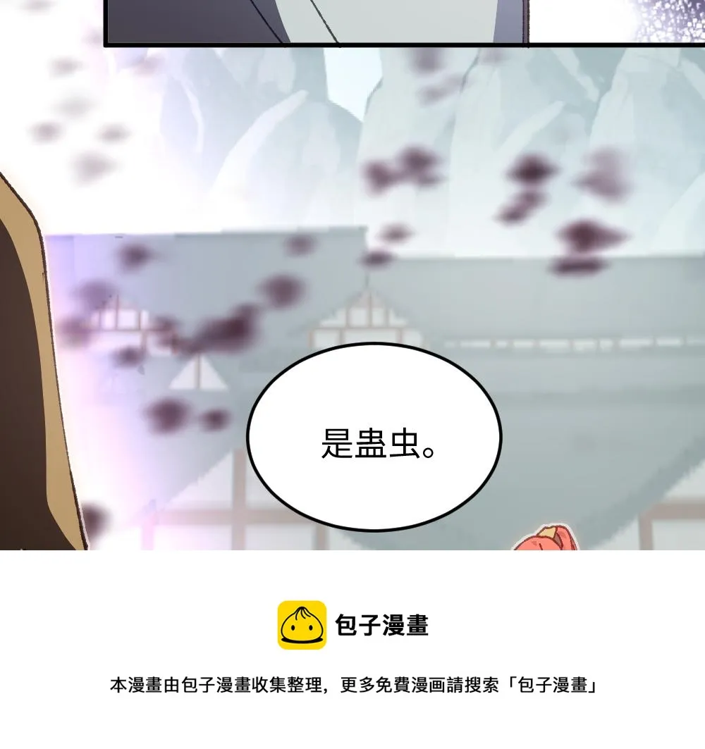 第59话 蜘蛛 第21页