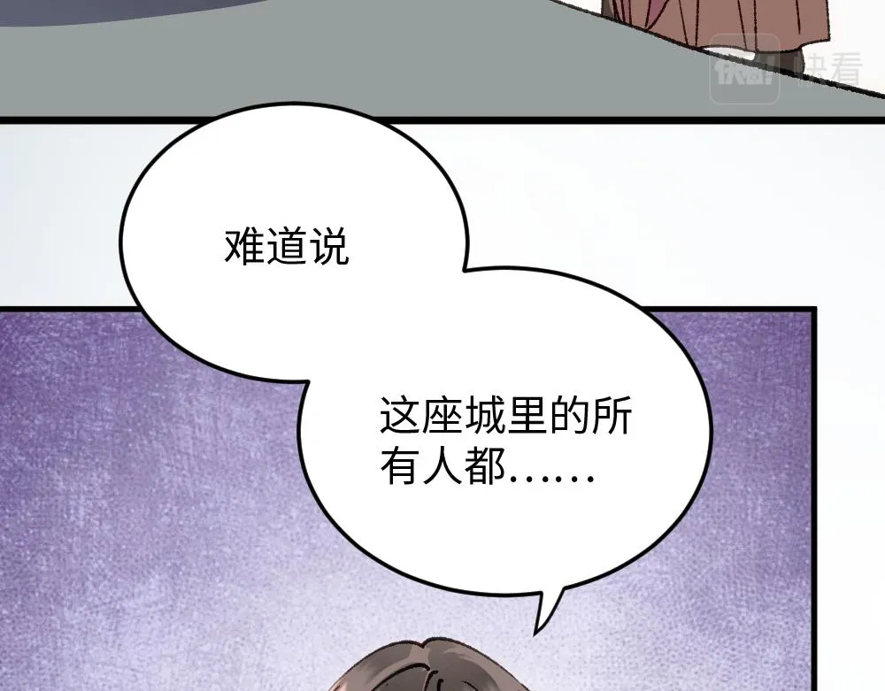 第59话 蜘蛛 第23页