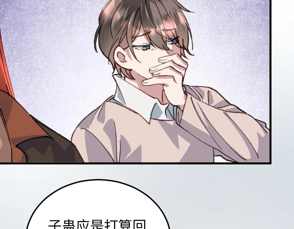 第59话 蜘蛛 第24页