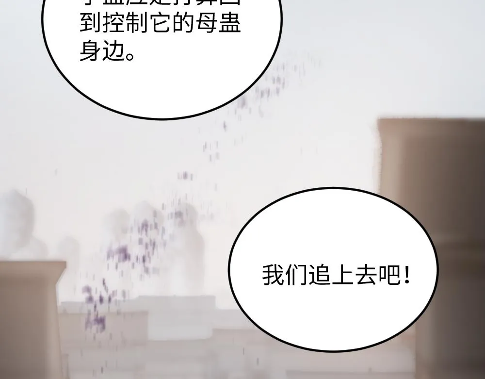 第59话 蜘蛛 第25页