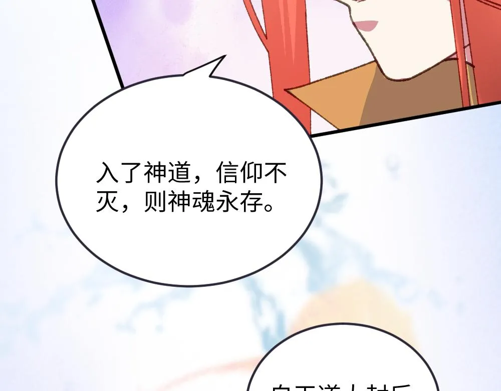 第59话 蜘蛛 第39页