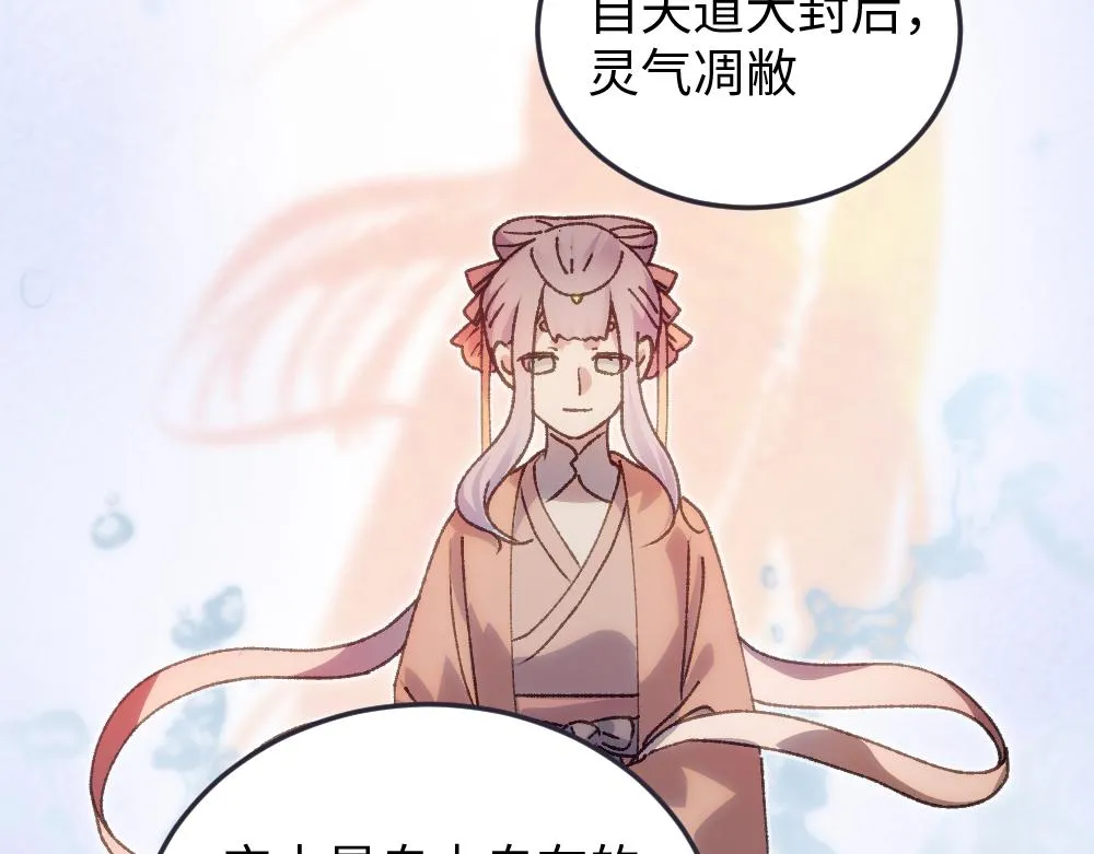第59话 蜘蛛 第40页