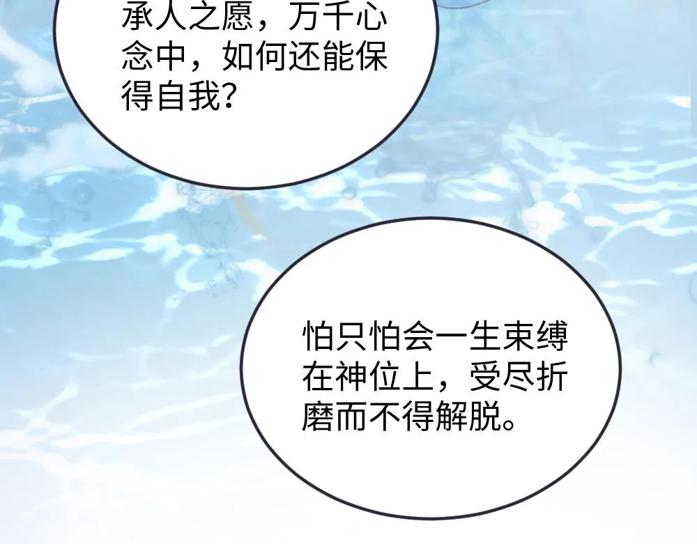 第59话 蜘蛛 第42页