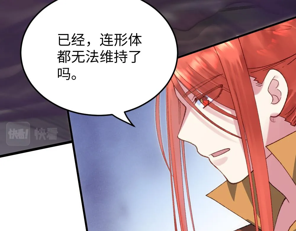 第59话 蜘蛛 第49页