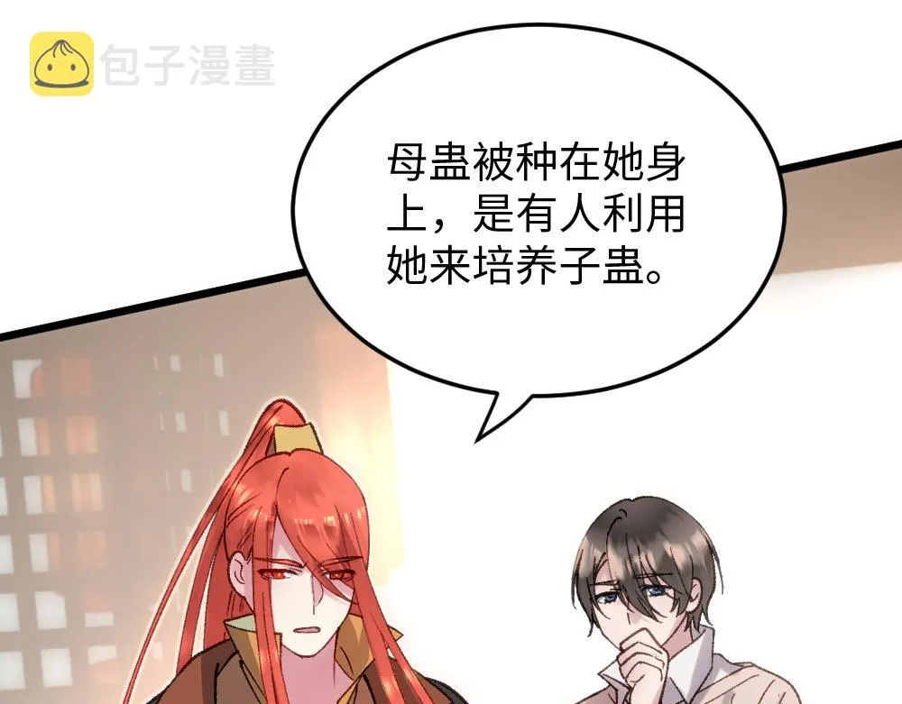 第59话 蜘蛛 第57页