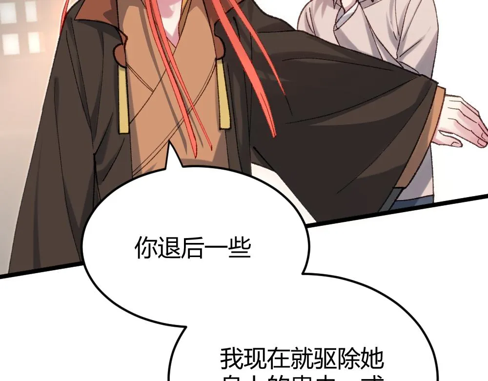 第59话 蜘蛛 第58页