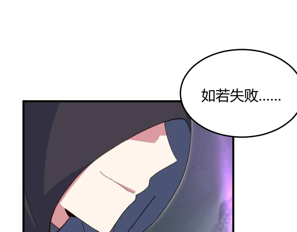 第59话 蜘蛛 第60页
