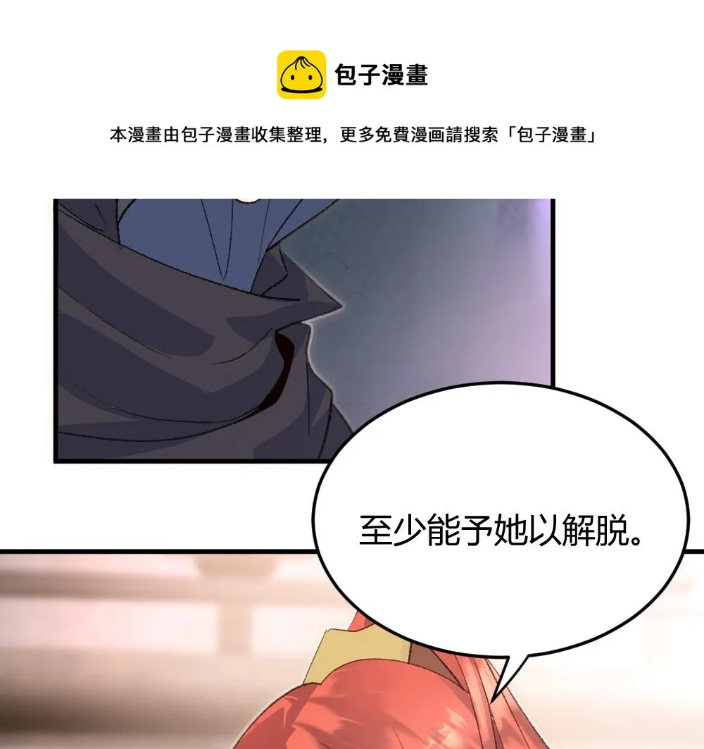 第59话 蜘蛛 第61页