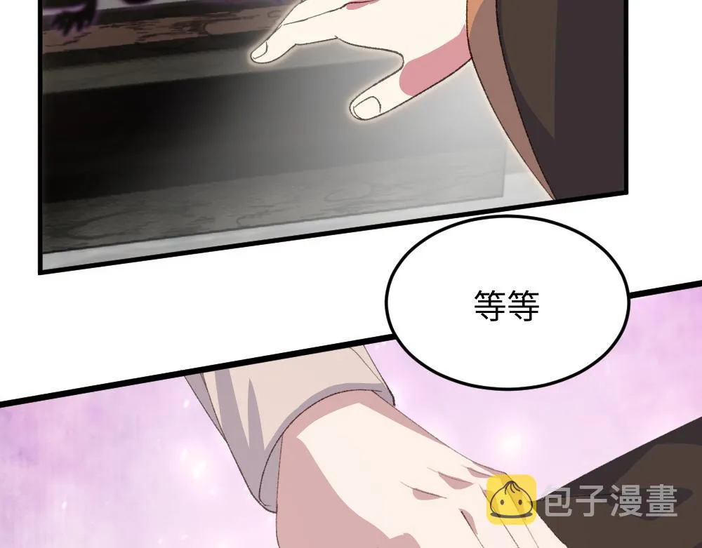 第59话 蜘蛛 第64页